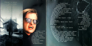 esli-ya-stanu-drugim-1995-03